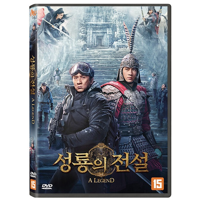 [DVD] A Legend