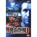 [DVD] BACKSLIDER