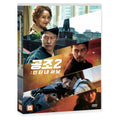 [DVD] Confidential Assignment2: International
