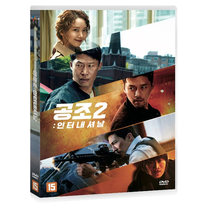 [DVD] Confidential Assignment2: International