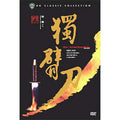 [DVD] The Outer Armed Three-Part (3Disc, Box Set) - The Lion + The Outer Armed Ear + The Outer Armed Ear