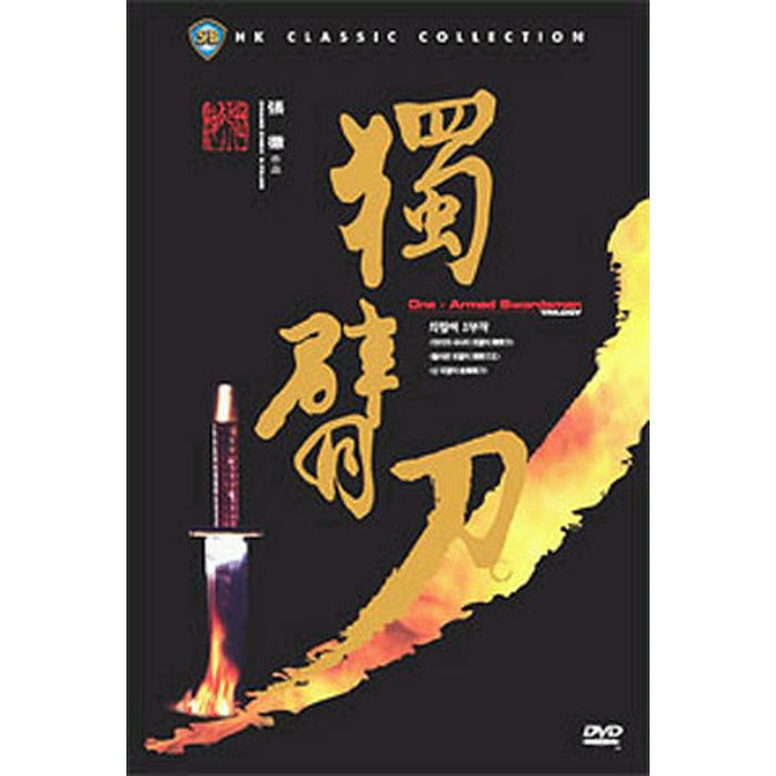 [DVD] The Outer Armed Three-Part (3Disc, Box Set) - The Lion + The Outer Armed Ear + The Outer Armed Ear