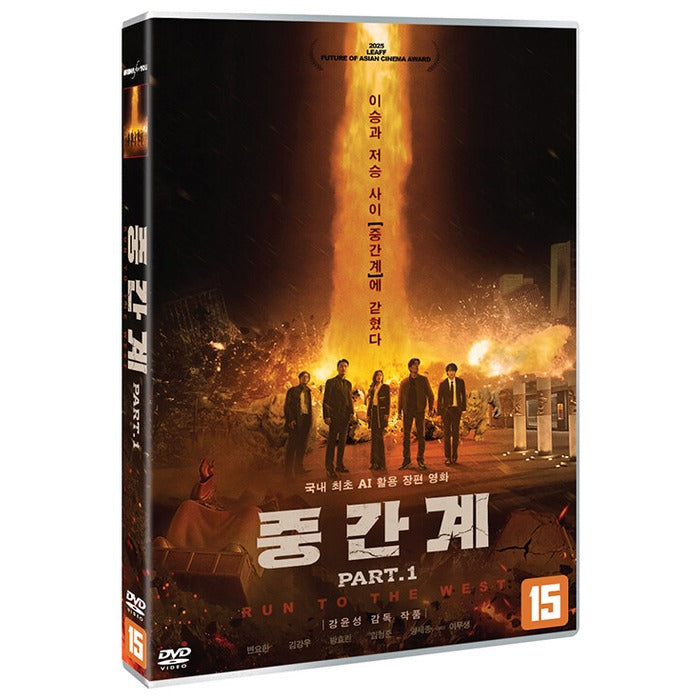 [DVD] Run To The West