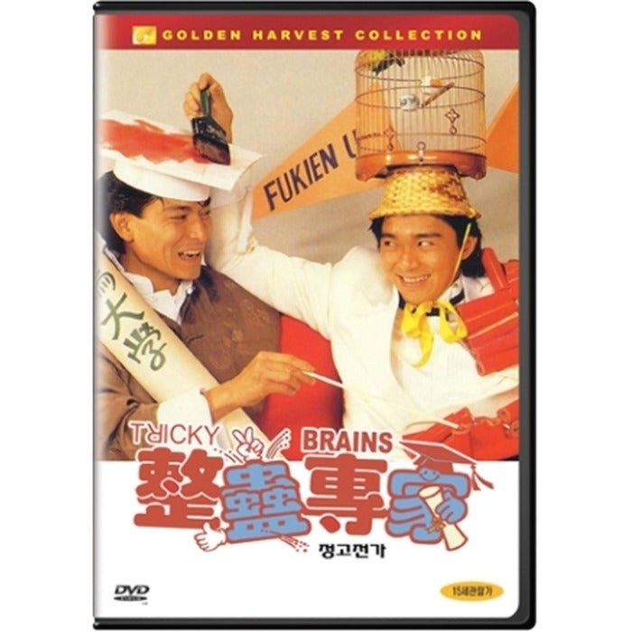 [DVD] Tricky Brains