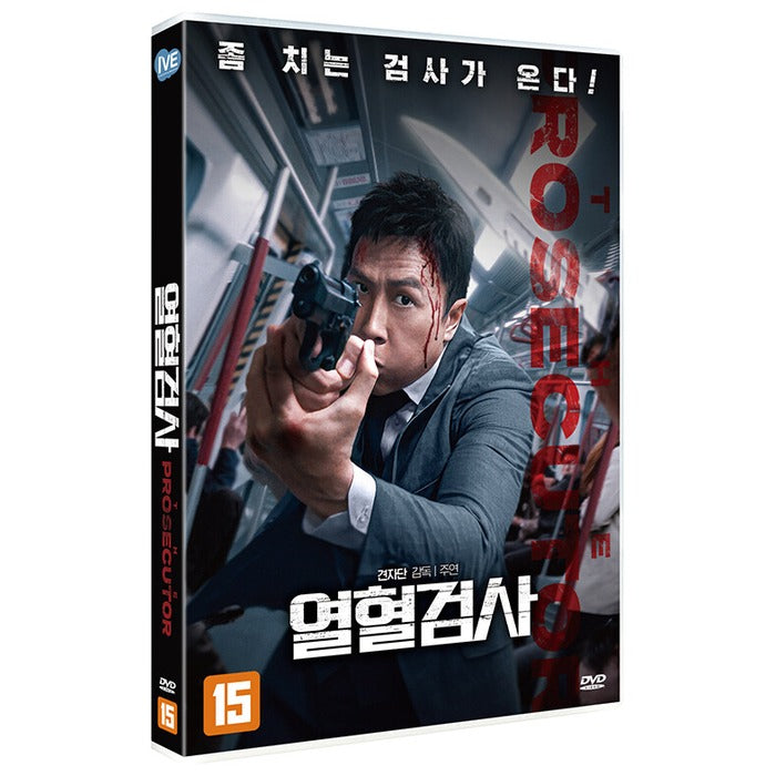 [DVD] The Prosecutor