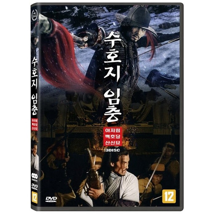 [DVD] Suho-Ji Temple: Yaserim, Baekho-Dang, Scenic (3Disc) [?子? ? (No 猪林, 白虎堂, 山神?)]