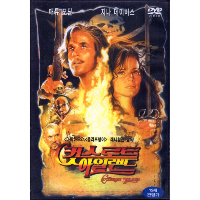 Cutthroat Island
