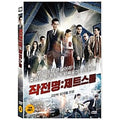 [DVD] Z, Z Storm