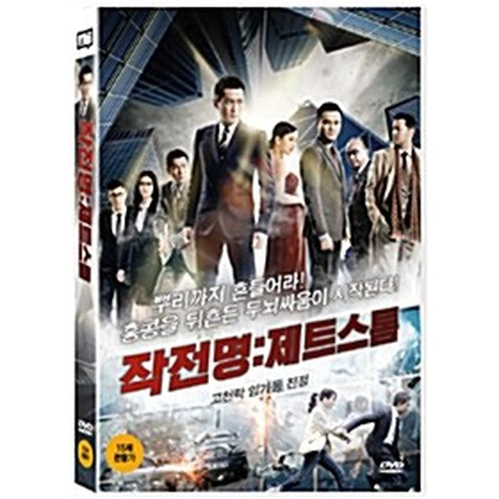 [DVD] Z, Z Storm