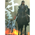 [DVD] The Legend Of Evil Lake