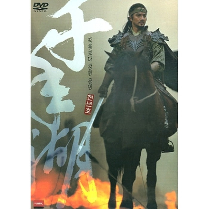 [DVD] The Legend Of Evil Lake