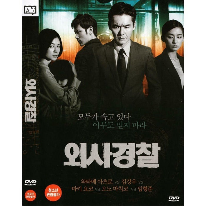 [DVD] , Black Dawn