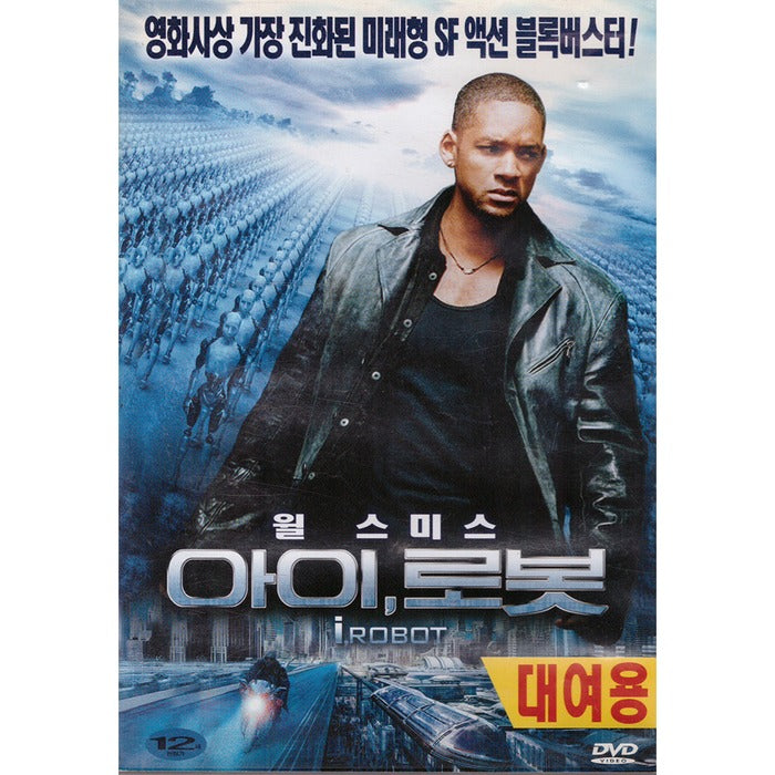 [DVD] I,ROBOT