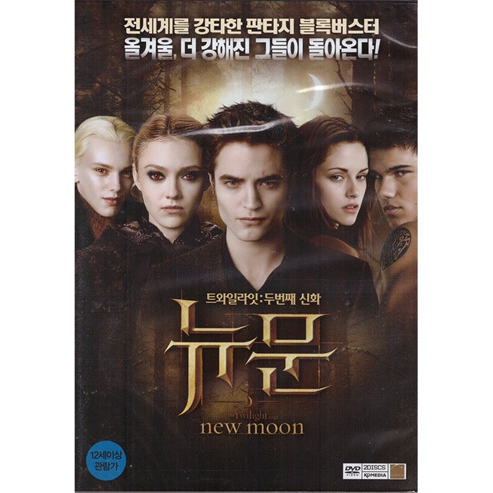 [DVD] New Moon: The Twilight Saga