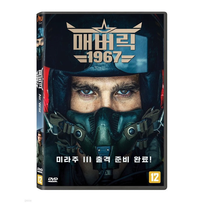 [DVD] Air War
