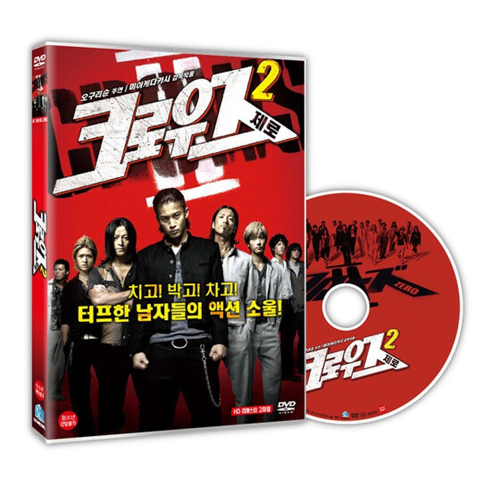 [DVD] Zero Ii, Crows Zero Ii