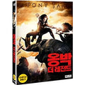 [DVD] Revenue: The Legend - Tonyja Director