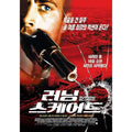 [DVD] Running Scared