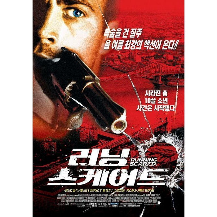 [DVD] Running Scared