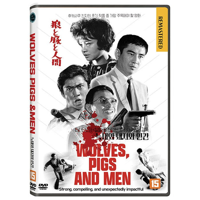 [DVD] , Wolves, Pigs & Men