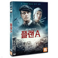 [DVD] Plan A