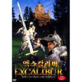 [DVD] EXCALIBUR