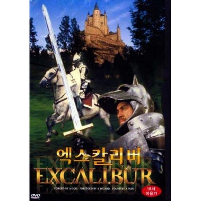 [DVD] EXCALIBUR