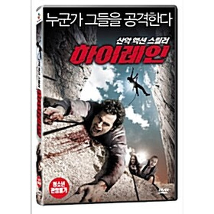 [DVD] High Range
