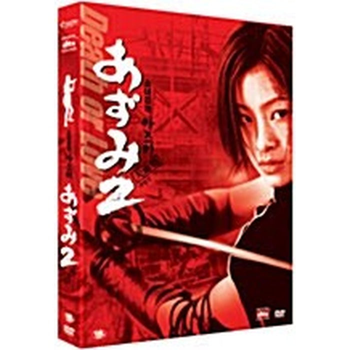 [DVD] Azumi 2