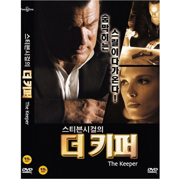 [DVD] The Keeper