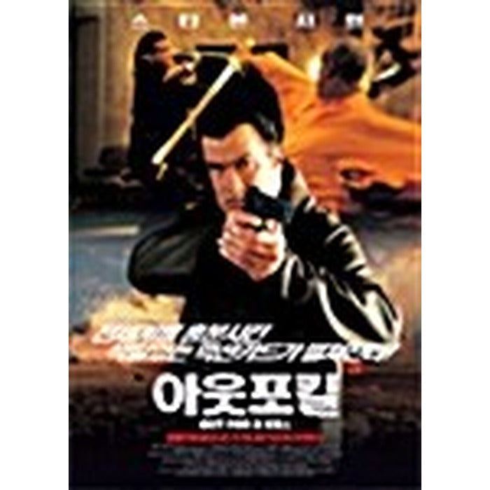 [DVD] Out For A Kill