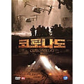 [DVD] CORONADO