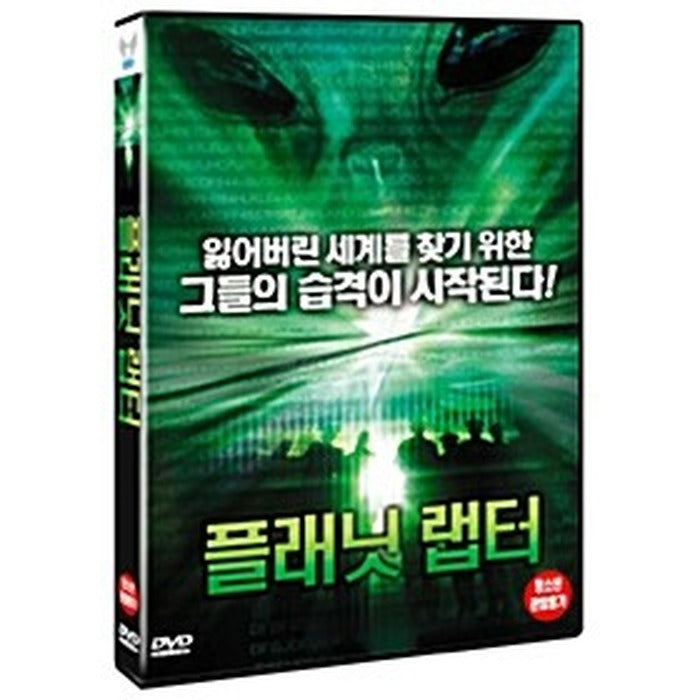 [DVD] Planet Raptor