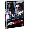 [DVD] Public Enemy No.1 Part2