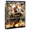 [DVD] Sinbad And The Minotaur