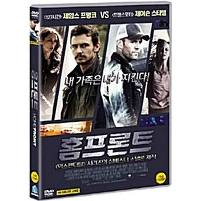 [DVD] HOMEFRONT