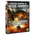 [DVD] Dragon Crusaders