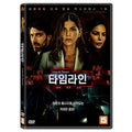[DVD] Linea De Tiempo