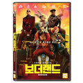 [DVD] BORDERLANDS