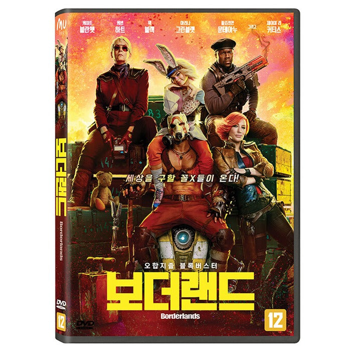[DVD] BORDERLANDS