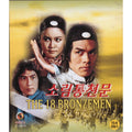 [VCD] The 18 Bronzemen
