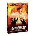[DVD] Snake And Crane Arts Of Shaolin