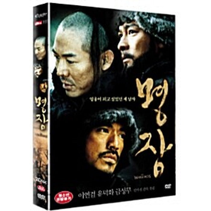 [DVD] The Warlords