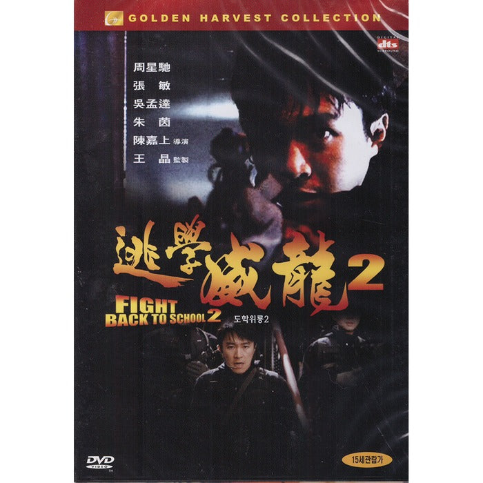 [DVD] Dowyong 2 (1Disc)