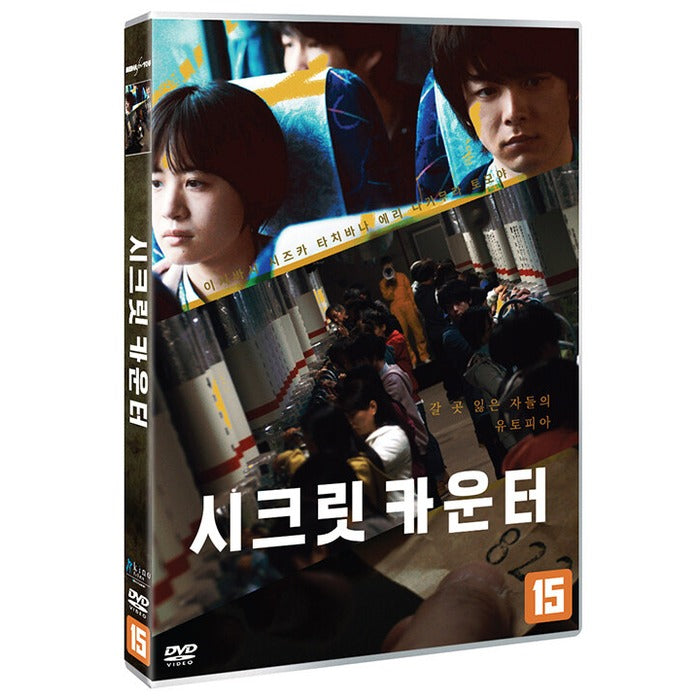 [DVD] The Town Of Headcounts