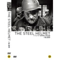 [DVD] The Steel Helmet