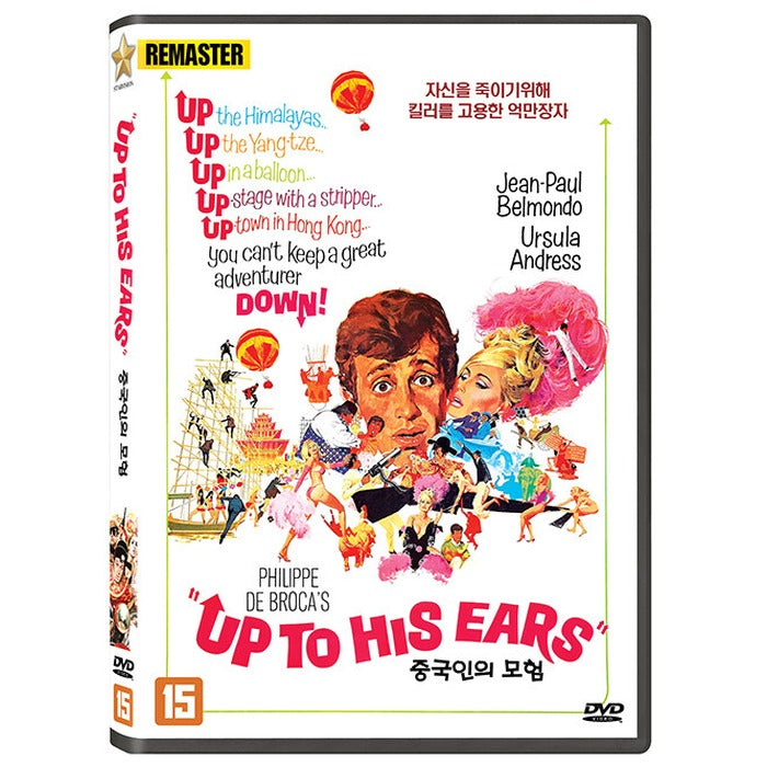 [DVD] Up To His Ears