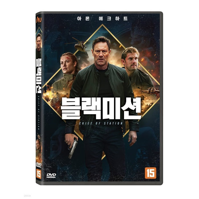 [DVD] Chief Of Station