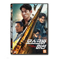 [DVD] Moscow Mission