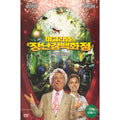 [DVD] Mr. Magorium`S Wonder Emporium